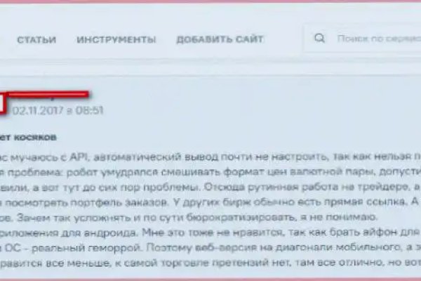 Как зайти на kraken маркетплейс
