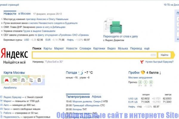 Кракен как проверить зеркало
