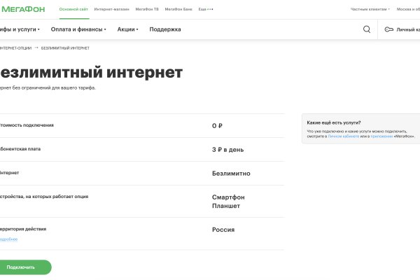 Ссылка на кракена для тора