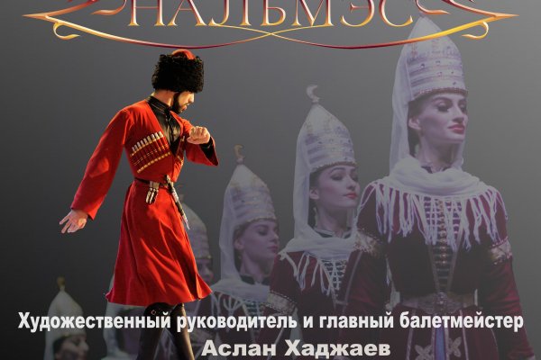 Кракен упал