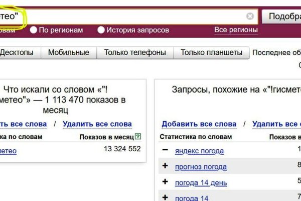 Кракен вход рабочий