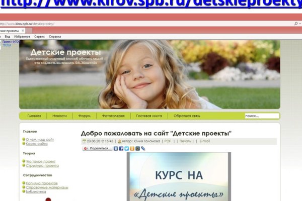 Как найти kraken