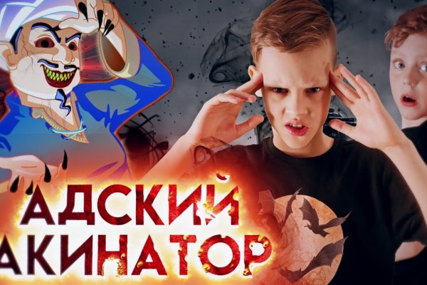 Блэкспрут зеркало кракен