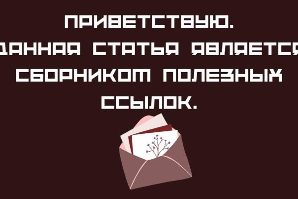 Только через тор кракен