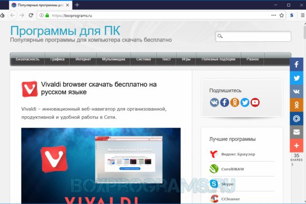 Кракен топ