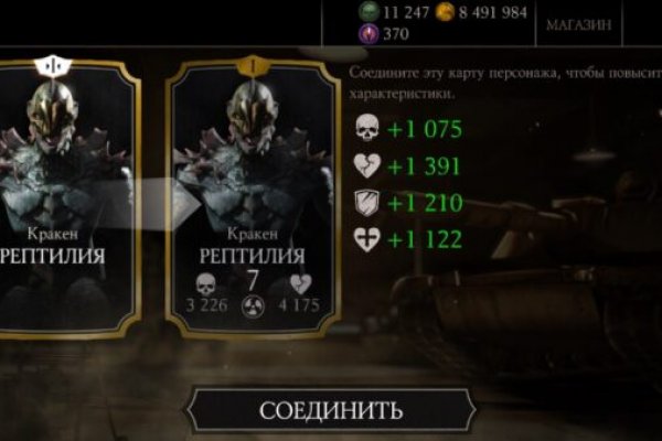 Кракен нов