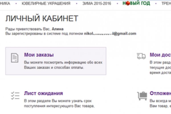 Кракен лег
