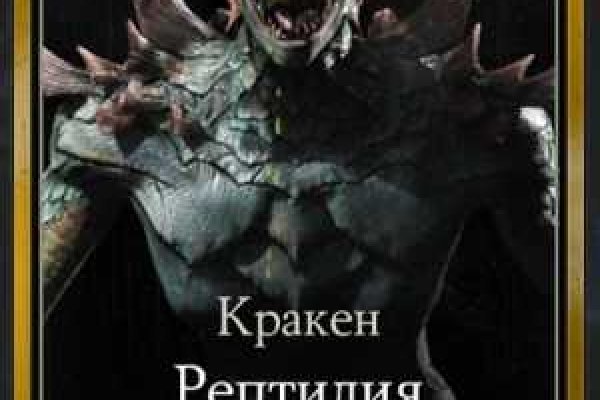 Зеркало кракен дарк