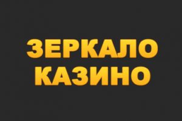 Кракен зеркало на сайт