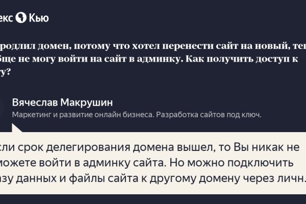 Что такое кракен магазин