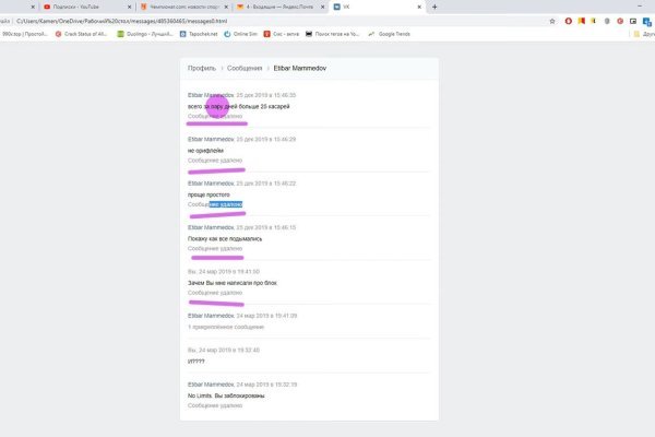 Кракен сайт пишет пользователь не найден