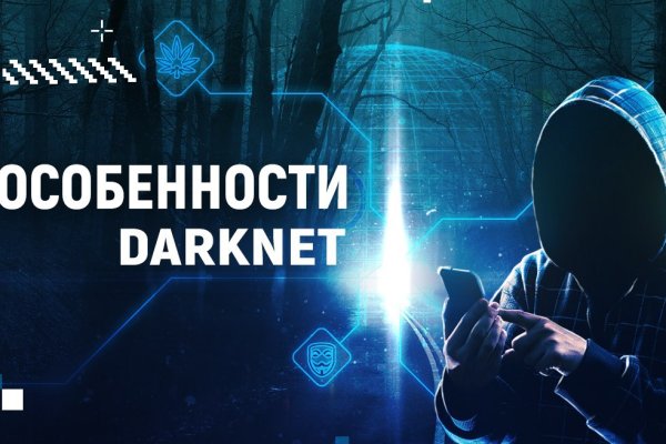 Что такое кракен маркет