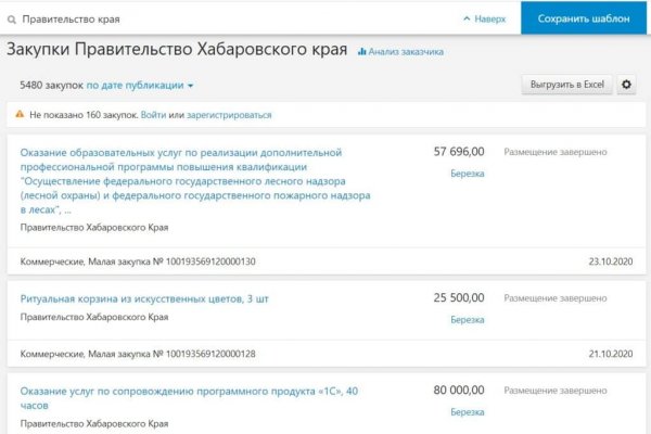 Кракен маркетплейс kr2web in площадка торговая