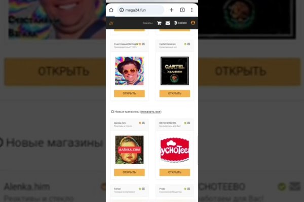 Магазины наркотиков