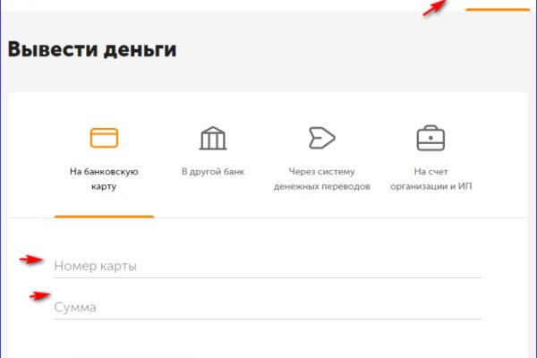 Как пополнять кракен тор