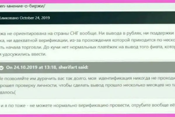 Логин и пароль от кракен