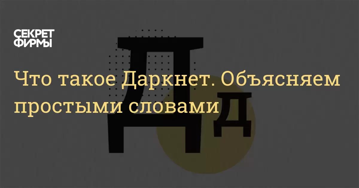 Kraken даркнет рынок