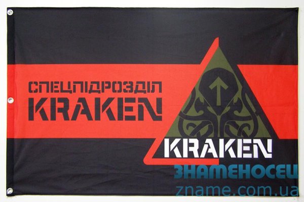 Kraken 19 at