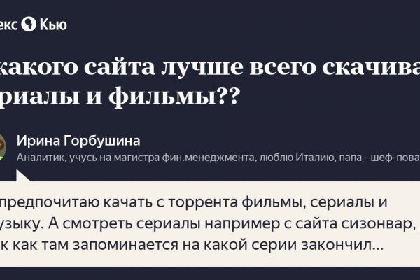 Kraken 2025 ссылка