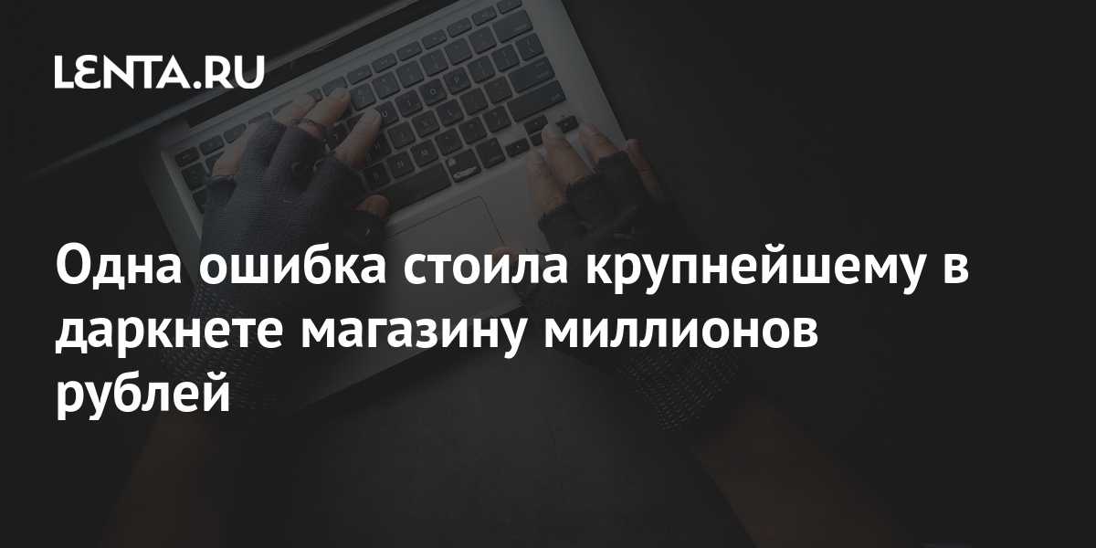 Кракен открылся