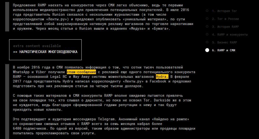Ссылки даркнета